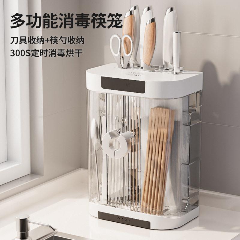 家用筷子笼刀架多功能消毒收纳沥水架厨房筷笼防尘带盖沥水消毒柜