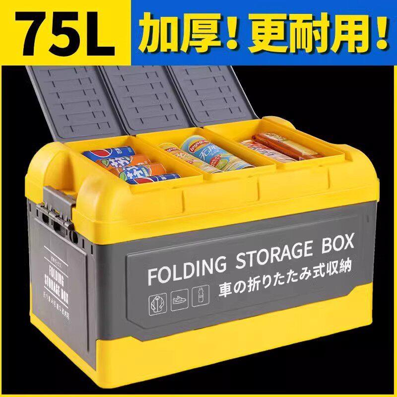 汽车收纳箱 后备箱整理箱置物箱车载杂物盒加厚收纳箱 多功能
