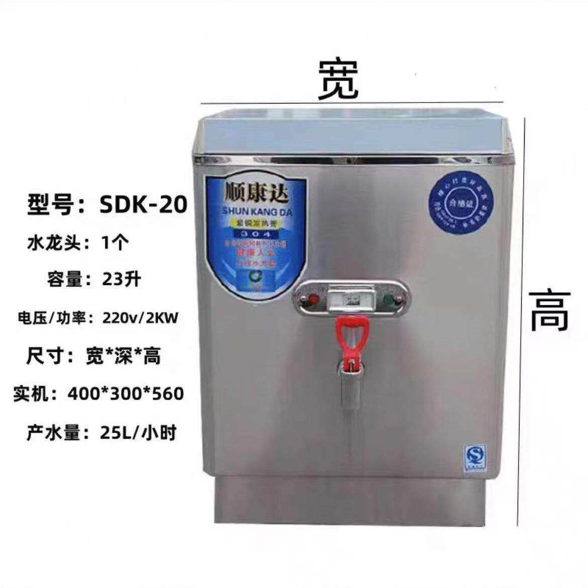 顺康达开水器3KW 商用全自动开水炉30升不锈钢开水机饮水机包邮
