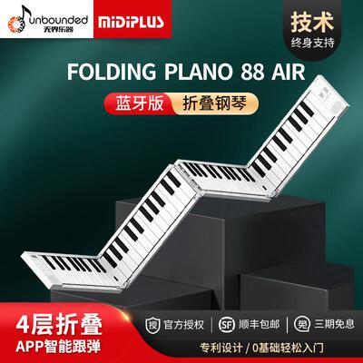 美派/MIDIPLUS折叠可携式88/49键初学随身练习电子手卷钢琴