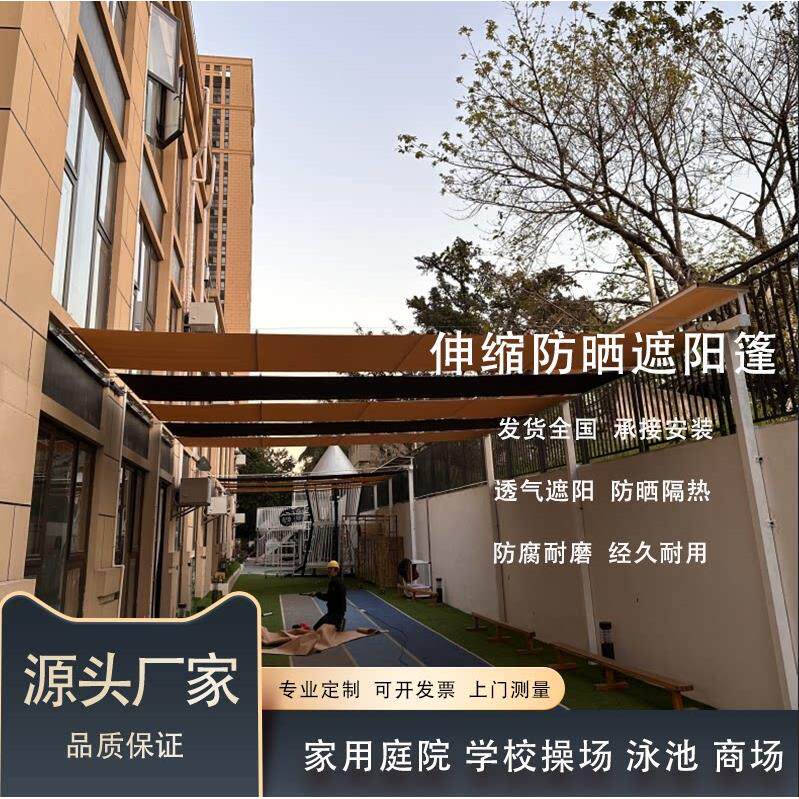 波浪天幕幼儿园遮阳棚操场电动遮阳网泳池天幕遮阳篷电动防晒遮阳