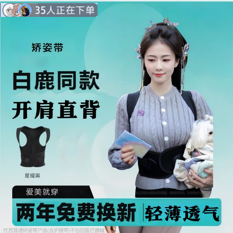 正品白鹿同款成人矫正带女士青少年驼背矫正背部矫正神器儿童推荐