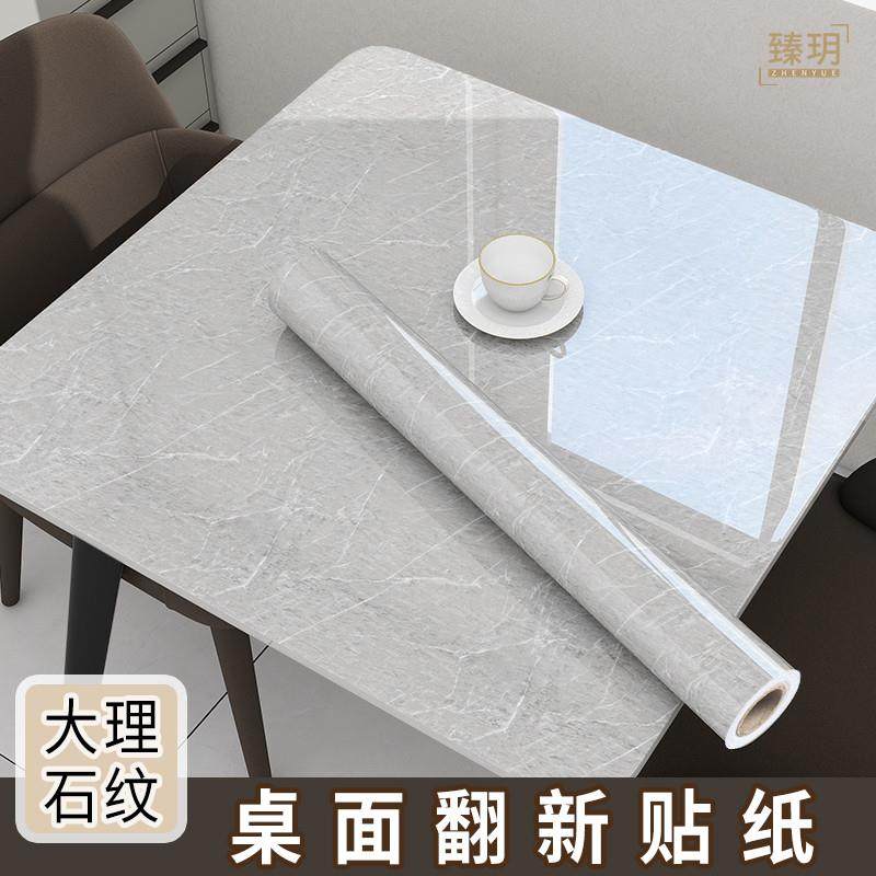 仿大理石桌面贴纸翻新自粘方桌餐桌子防水防油桌纸麻将机盖板桌垫