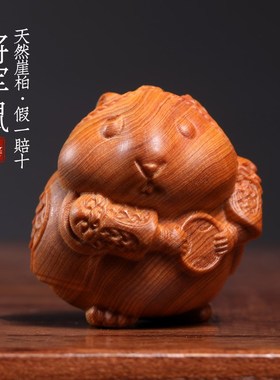 天然太行崖柏木雕十二生肖鼠将军鼠创意生肖鼠手把件工艺品摆件