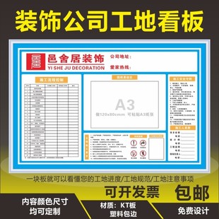 装修装饰公司施工现场牌施工标识牌工程进度表形象牌施工警示牌施