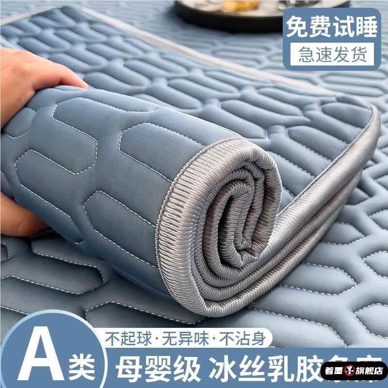 A类乳胶凉席2025新款夏季三件套冰丝席天然乳胶学生宿舍单人床笠