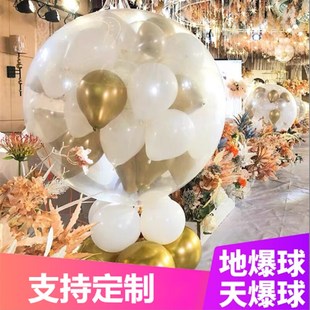 婚礼气氛地爆气球节庆庆祝天爆气球装饰开业爆破球飘空填充全套装