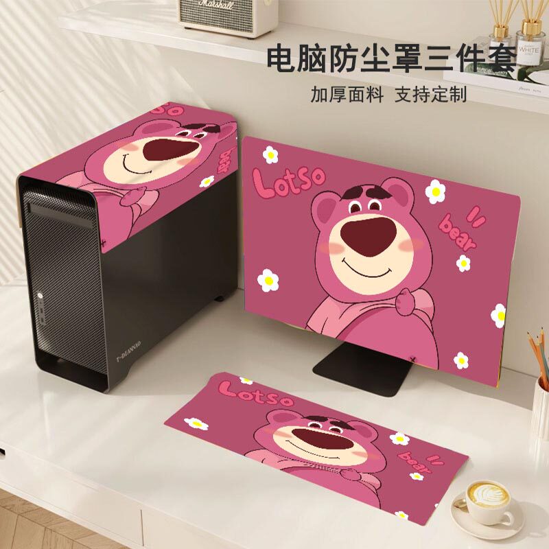 电脑防尘三件套主机键盘显示器盖布防尘保护罩27寸台式盖巾遮尘套
