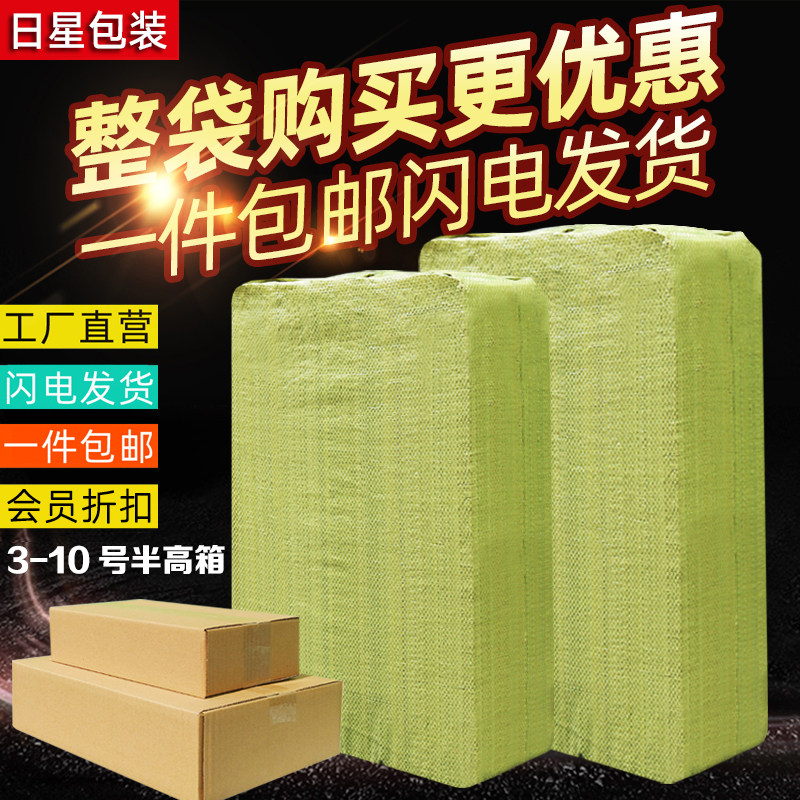 邮政半高纸箱电商物流快递打包盒扁平纸盒特硬包装纸盒子整袋,包装,纸箱,淘宝优惠券,粉丝福利购,淘宝优惠卷