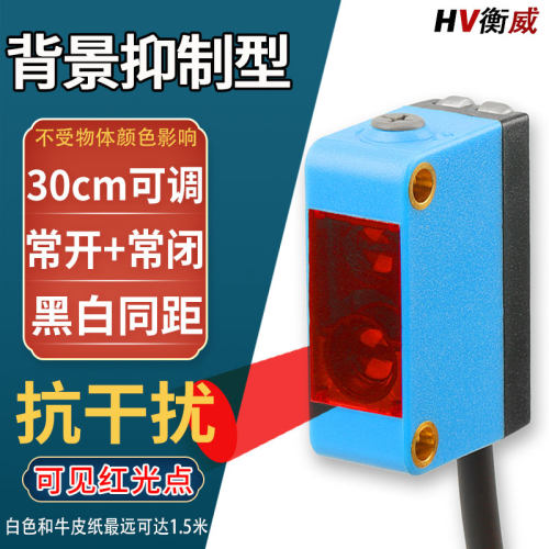 方形背景抑制漫反射光电开关BGS激光感测器距离可调不受颜色影响