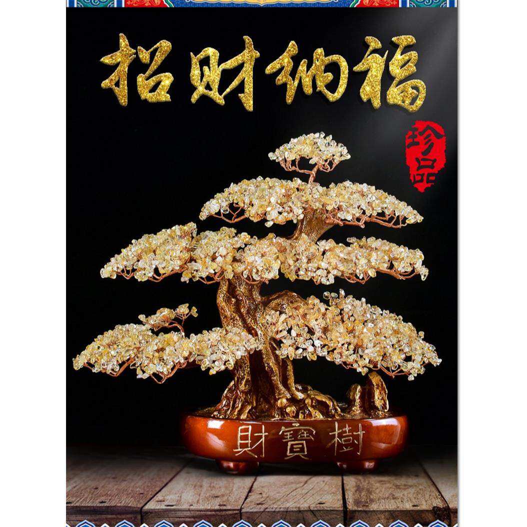 豪华天然黄水晶宝石钱发财树电视柜礼物盆景装饰桌面摆件客厅植物