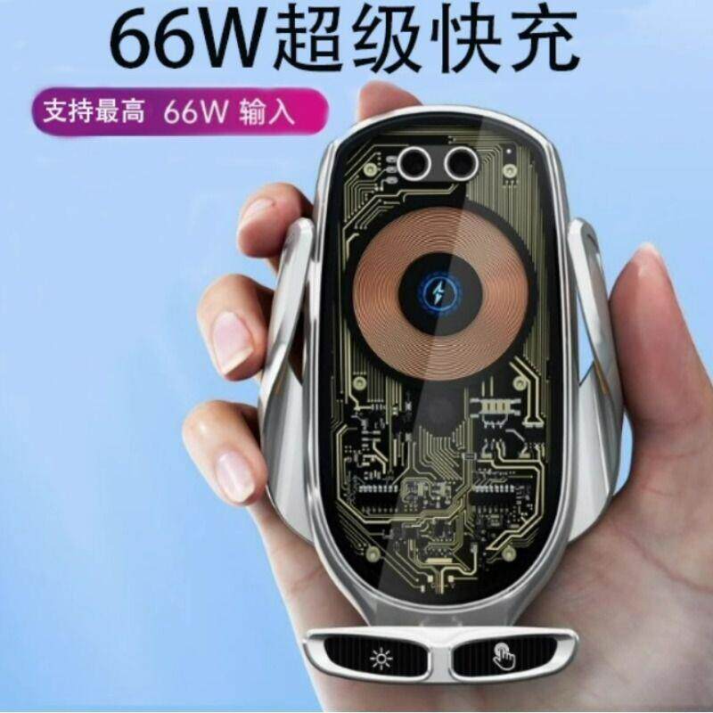 车载无线充电器汽车新款导航专用66W无线快充智能感应手机支撑架e