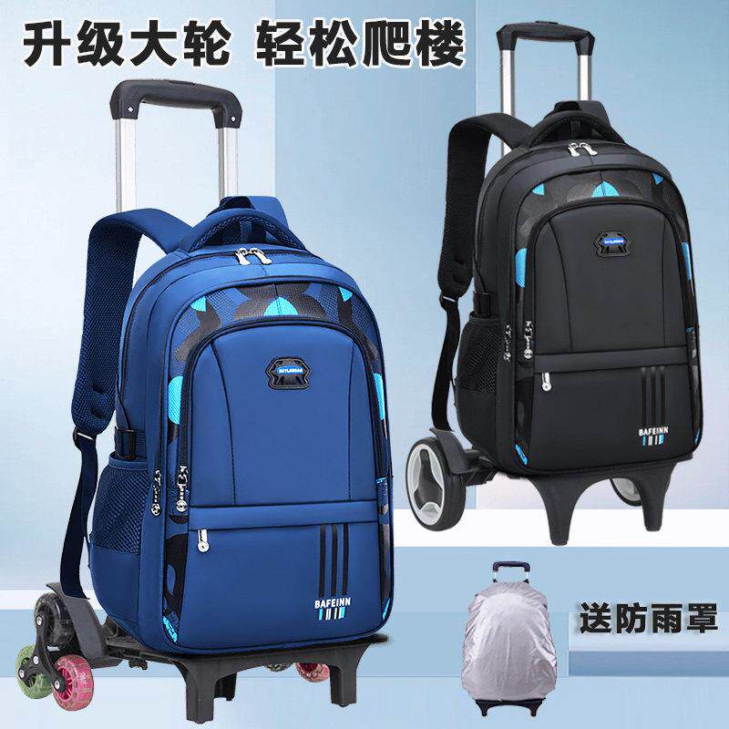 两用拉杆车小学生书包男孩2-3-6年级大容量六轮爬楼梯带轮子减负