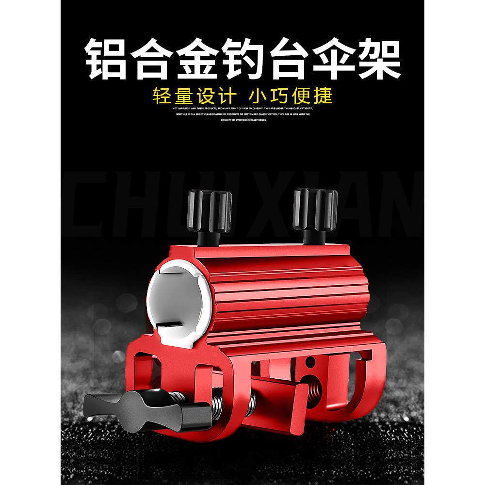垂弦钓台配件轻量化铝合金加厚钓台伞架抗风伞座多功能地插伞架座