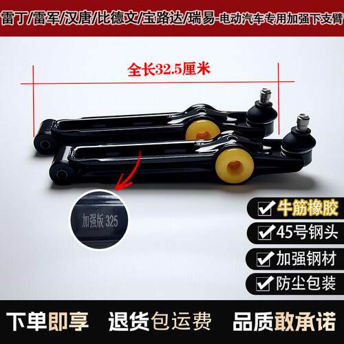 瑞易雷军L3江铃E100华泰E160航天蓝速电动汽车下支臂前托臂前摆臂