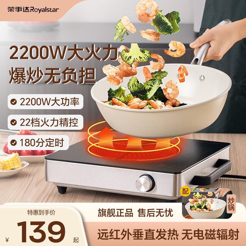 电陶炉家用火锅炒锅大功率爆炒电炉灶煮茶炉电池炉灶电磁炉