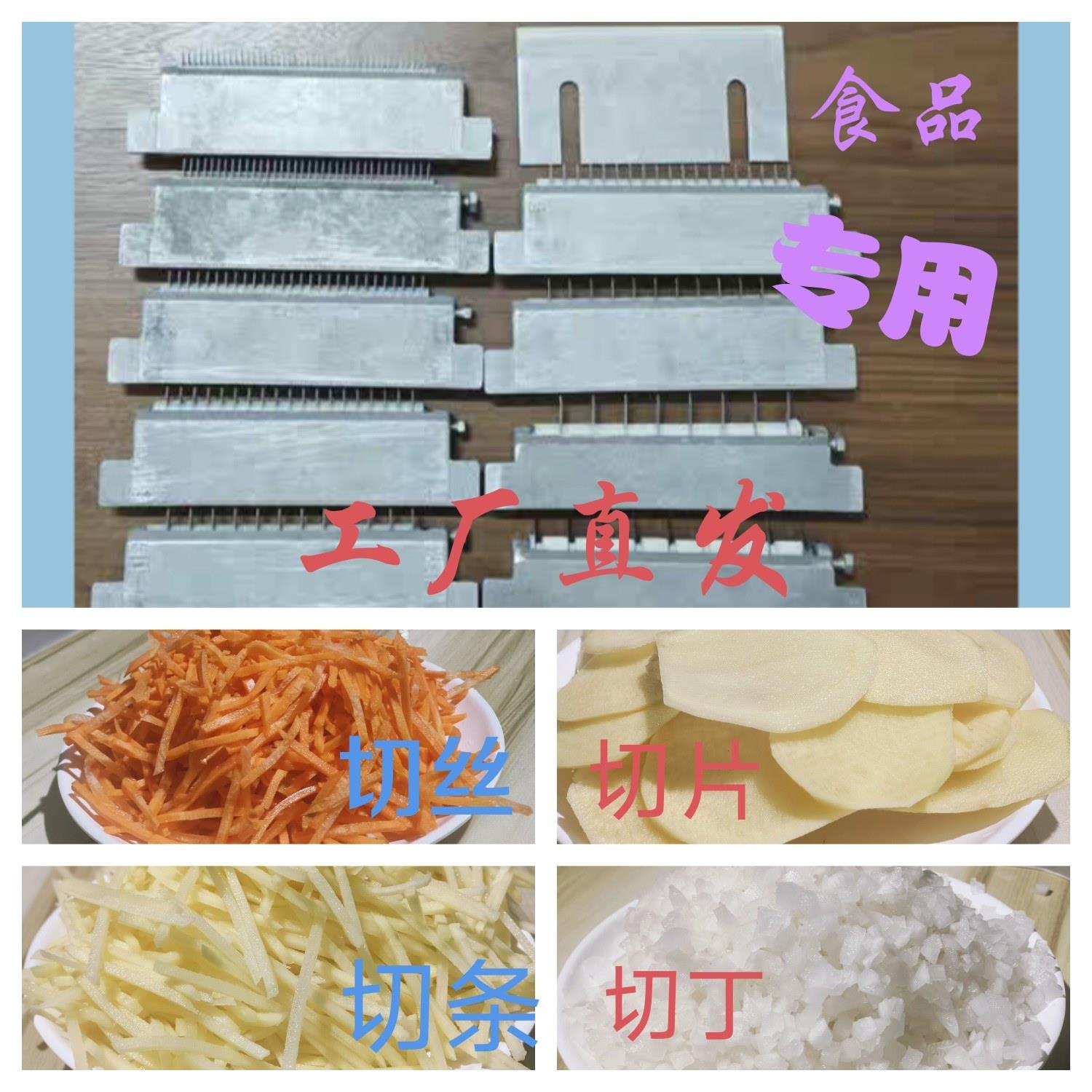 丝刀片刀精钢刀片厂家直销切菜机专用刀片不锈钢刀片