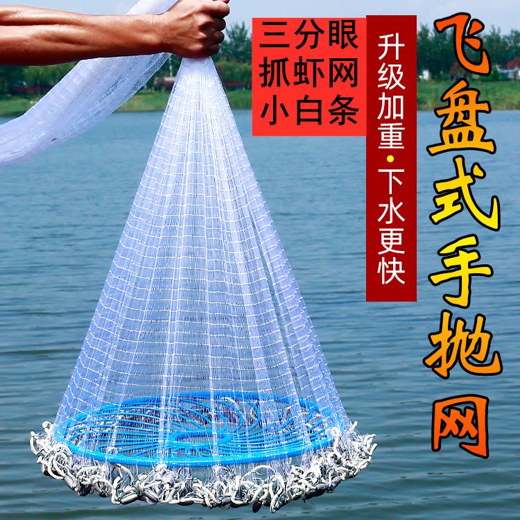 大飞盘式手抛网飞盘撒网鱼线铅坠渔网飞盘撒网圆盘撒网三分眼河虾