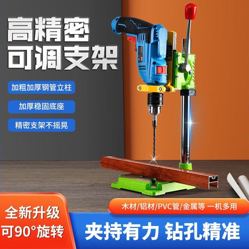 小型多功能手电钻支架固定升降改变微型台钻打孔万用垂直支架配件