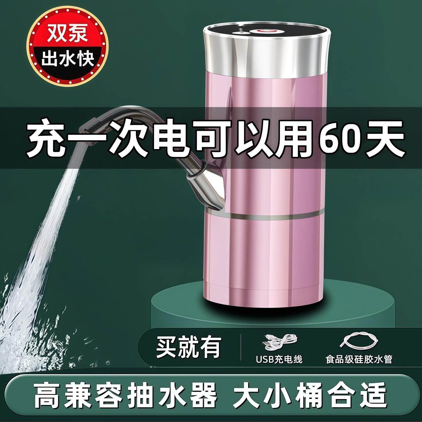 双泵桶装水抽水器饮水机电动纯净水桶手压式吸水器自动上水矿泉水