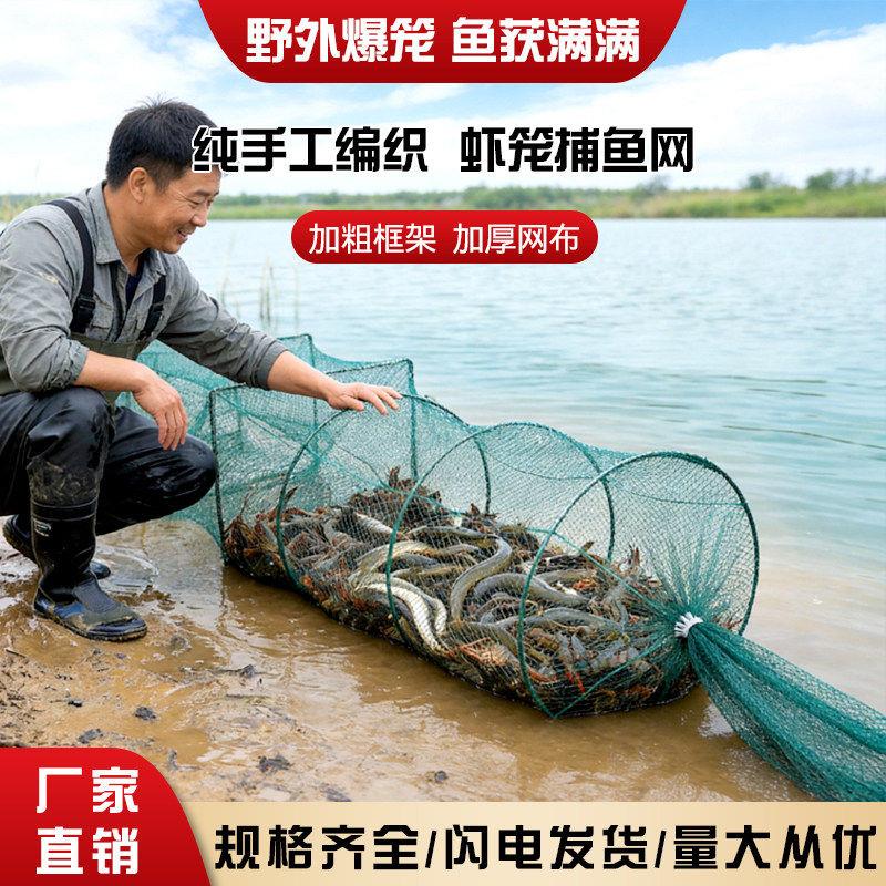 虾笼地网笼捕虾网折叠捕鱼笼鱼渔网泥鳅黄鳝笼子加厚捕龙虾网笼子