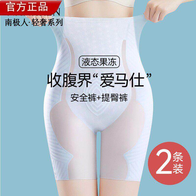 婷美收腹提臀裤女夏季薄款强力收小肚子产后塑形无痕塑身安全裤