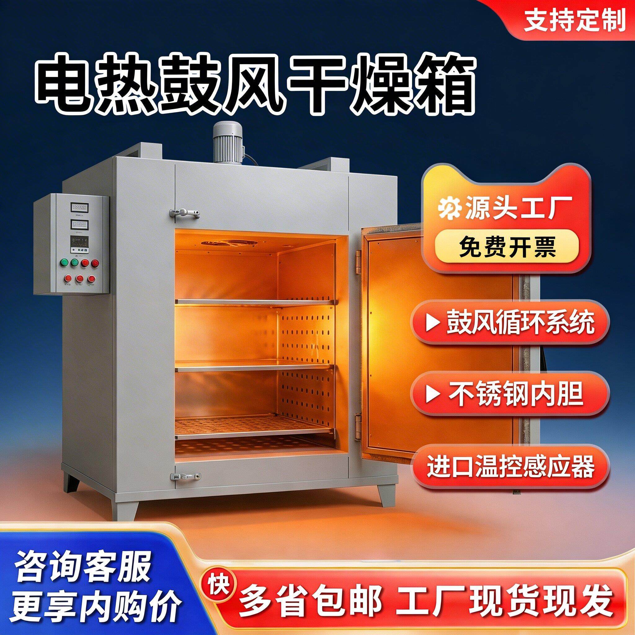 热风循环烘箱工业烤箱烤炉烘干箱烤箱热风循环烘箱干燥箱工业