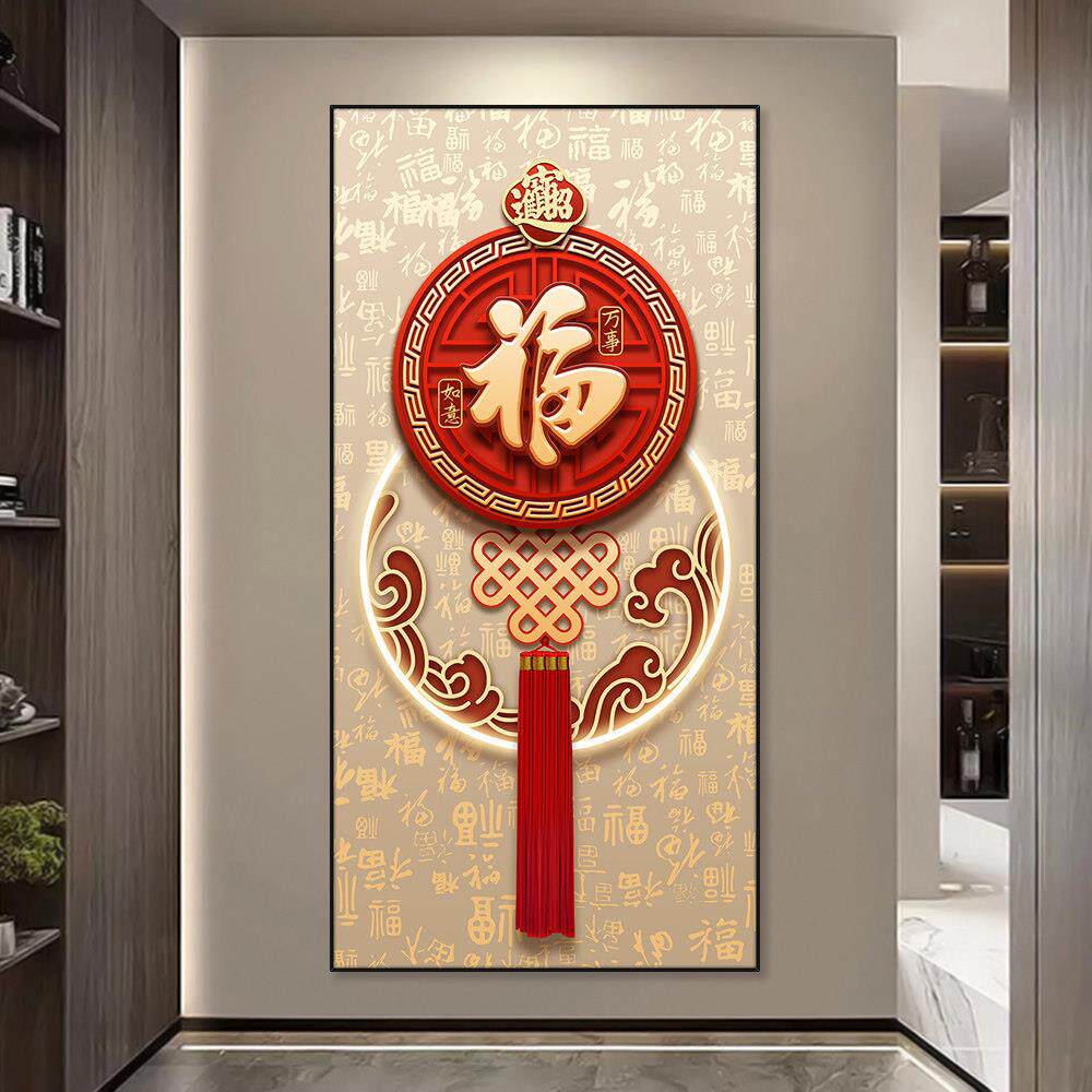 百福图福字玄关装饰画挂画新中式春节过年过道走廊墙壁画年味喜庆