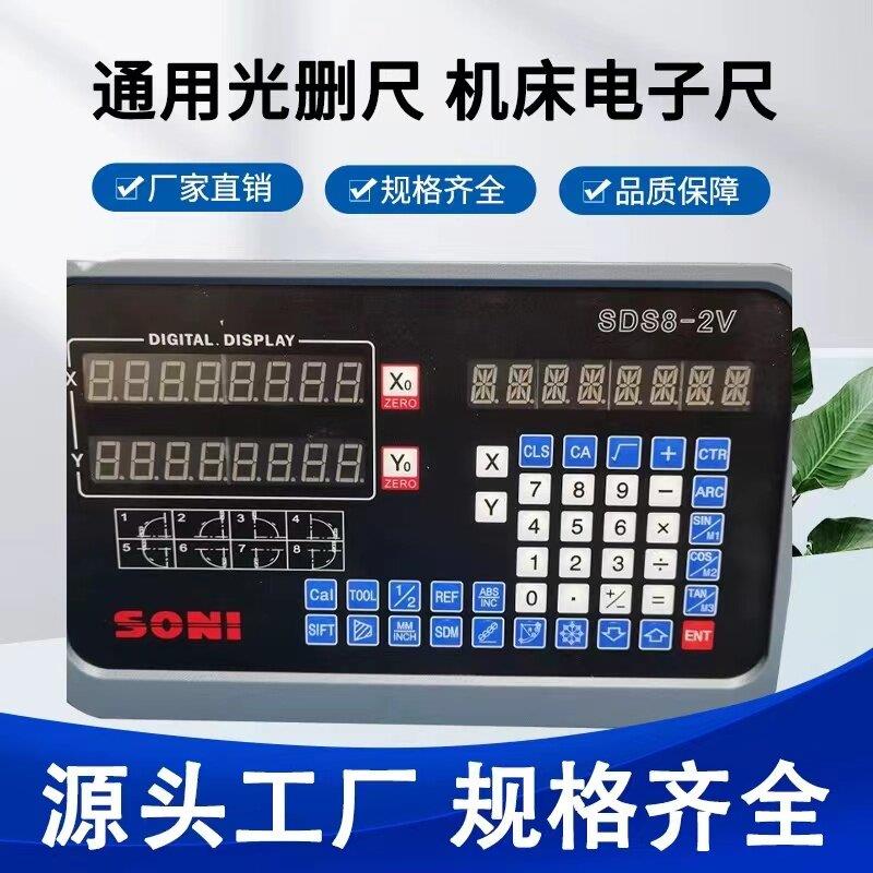 光栅尺数显表机床数显尺线切割位移传感器火花车床磨床铣床电子尺