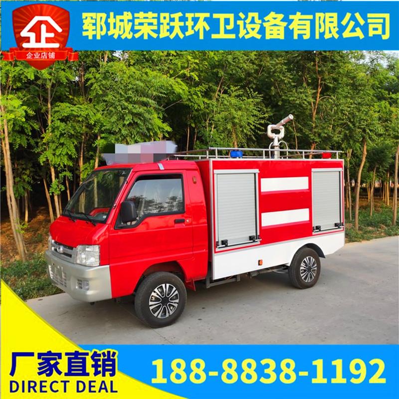 泡沫电动消防车多功能巡逻应急灭火车乡镇社区小型四轮消防洒水车