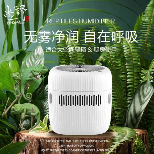爬宠无雾加湿器宠物用轻音爬箱蜥蜴乌龟箱冷蒸发UV杀菌净化低噪