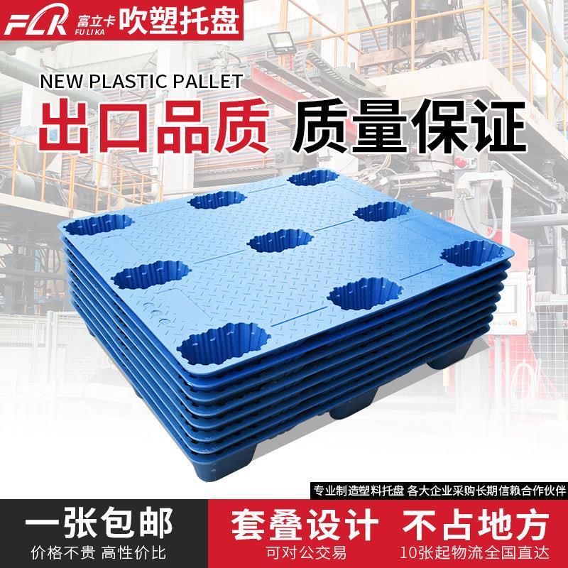 富立卡九脚吹塑塑料托盘仓库垫板叉车防潮板货架仓储栈板地台卡板图片