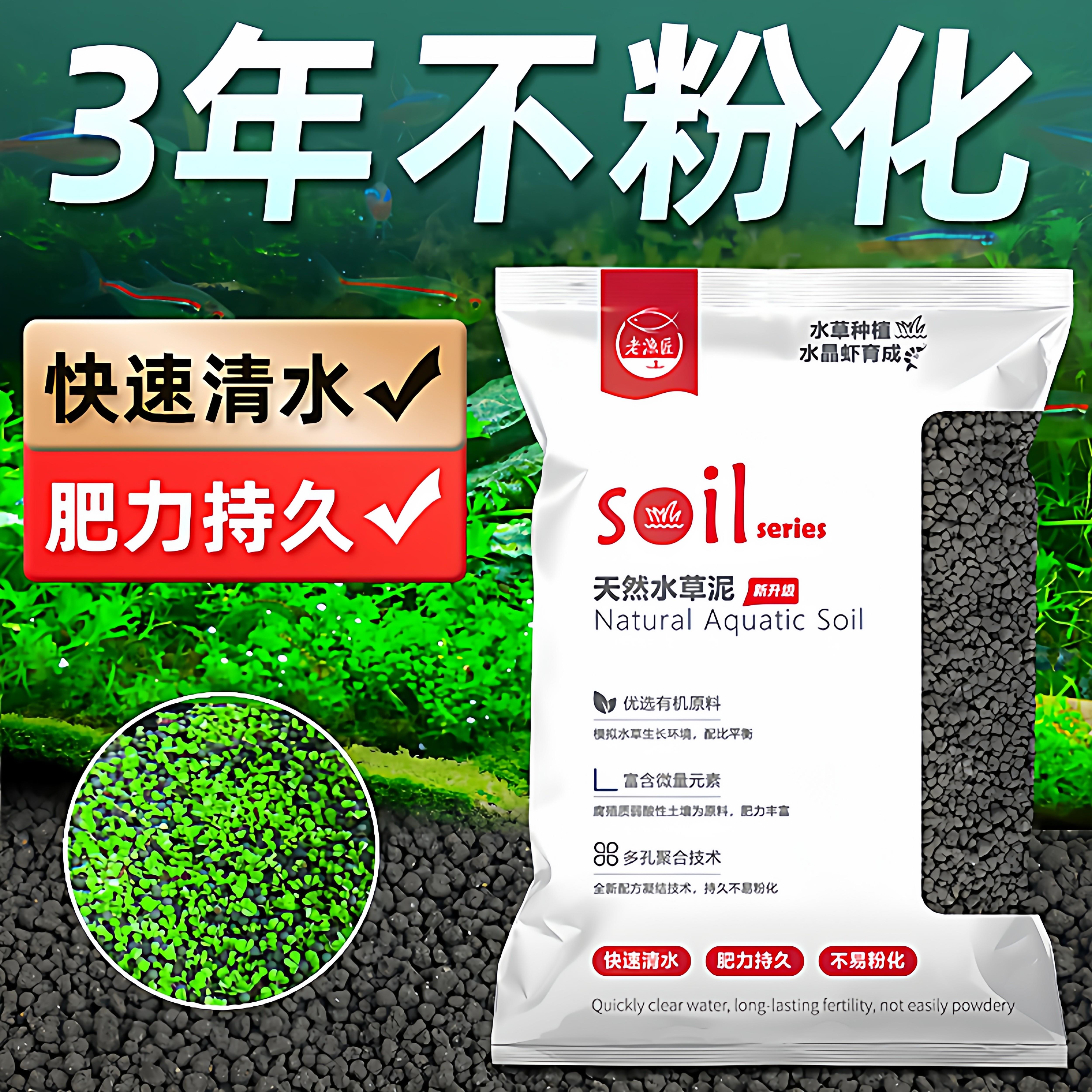 鱼缸专用水草泥陶粒底砂基肥水族箱造景种植黑土免洗不粉化水藻泥