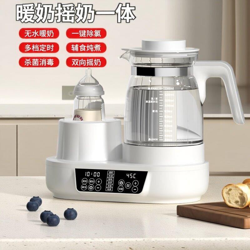 无水摇奶器婴儿温奶器暖奶恒温热奶器保温加热母乳保温自动二合一