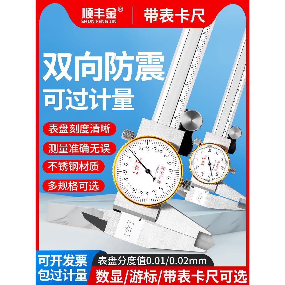 上工广路数显游标卡尺工业级高精度家用数显仪表卡尺小型测量卡尺