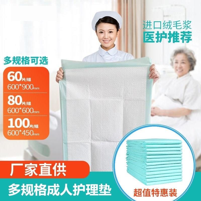 房事垫子一次性隔尿垫一次性大人爱爱垫姨妈巾床上垫老人护理垫
