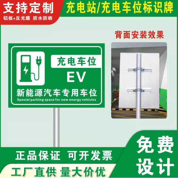 铝板高反光警示牌充电站车辆方向指引指示牌人车分离标志标识牌26