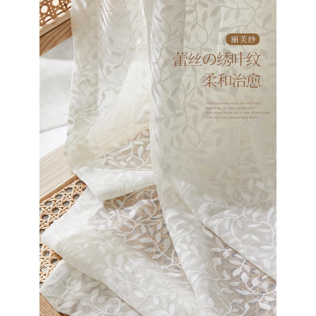 现代简约法式轻薄绣花女孩卧室蕾丝树叶纹平面绣花纱帘窗帘丽芙纱