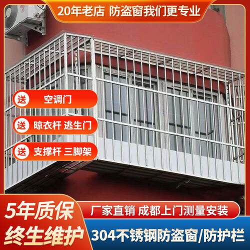 成都304不锈钢防盗窗防护栏阳台飘窗儿童安全护窗防护防盗网定制