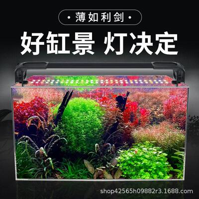 利剑鱼缸led全光谱专业调光定时照明防水爆藻艳草缸造景水草灯