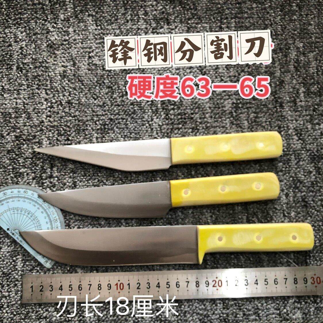 w18锋钢锯条分割刀剔肉刀扒皮刀生锈刀刮毛刀分割牛肉刀猪肉刀