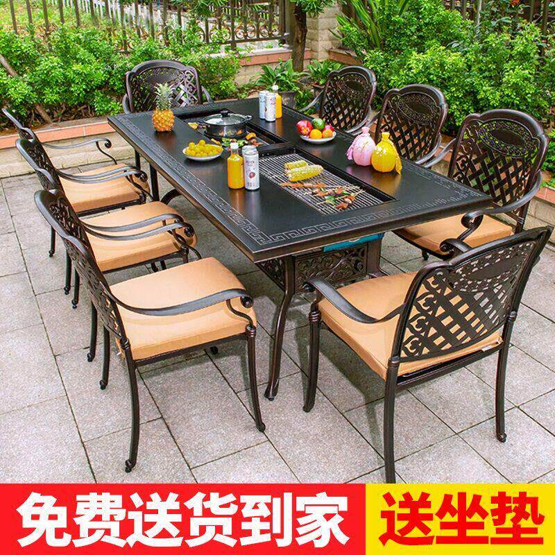 晨园户外桌椅电碳两用铸铝家用烧烤室外庭院露台花园铁艺长餐桌椅