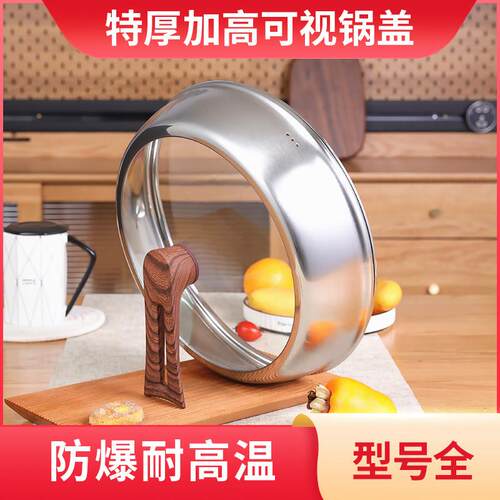 特厚加高钢化玻璃盖家用可立锅盖32cm26cm不锈钢炒锅蒸锅加厚盖子