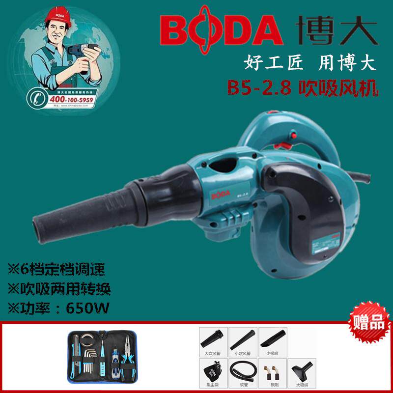 博大B5-2.8小型电脑吹风机除尘吸尘器吹灰吹尘工具清灰家用鼓风机