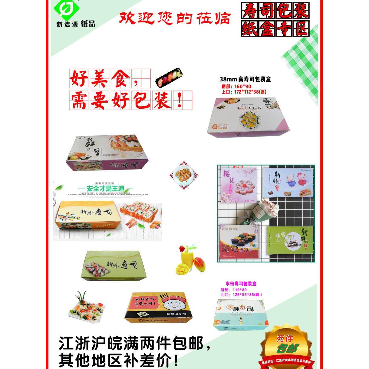 一次性食品包装盒寿司盒便当带盖饭盒餐具套餐盒快餐外卖打包纸盒