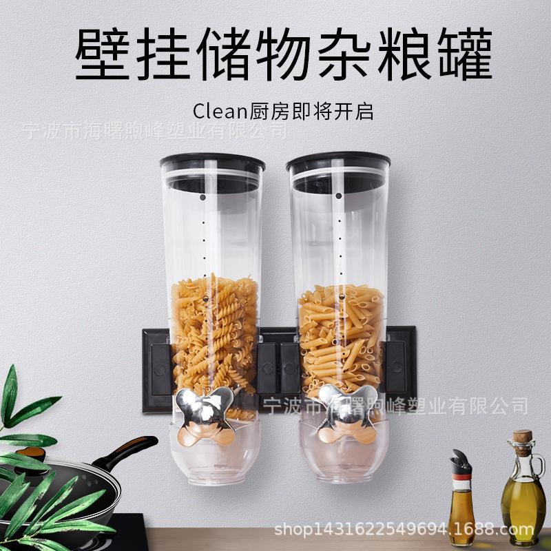 罐杂粮储物麦片器分配机谷物收纳密封壁挂食品厨房桶糖果式燕麦盒