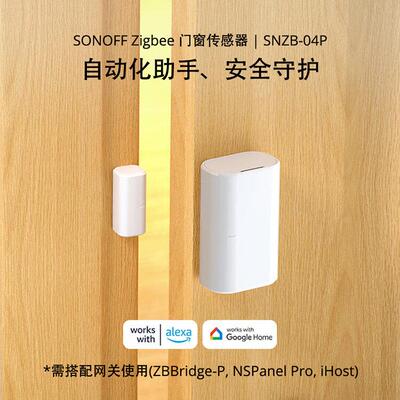 SONOFF SNZB-04P易微联Zigbee无线门窗传感器门磁智能家居场景