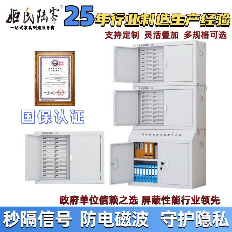 手机信号屏蔽柜考场会议室保管箱壁挂存放柜物理屏蔽柜手机寄存柜