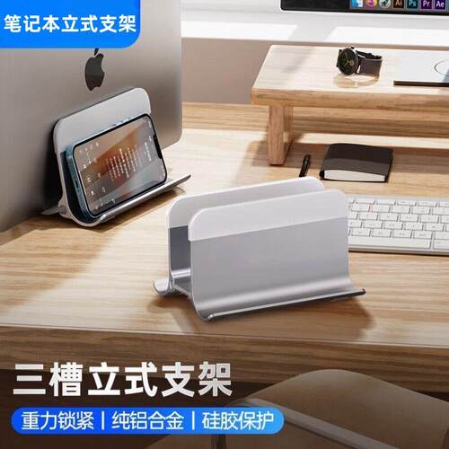 厂家直销笔记本立式重力支架纯铝合金矽胶保护重力锁紧桌面整理