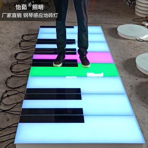 怡茹照明led钢琴感应地砖灯 网红楼梯音乐踏步灯脚踩地板钢琴